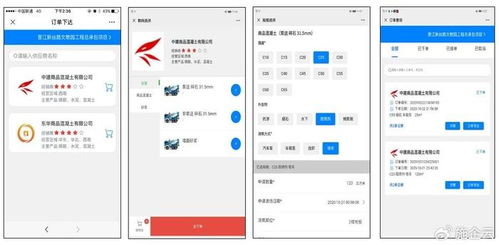 中建八局一公司與聯君軟件達成合作，共同研發智砼寶管理系統