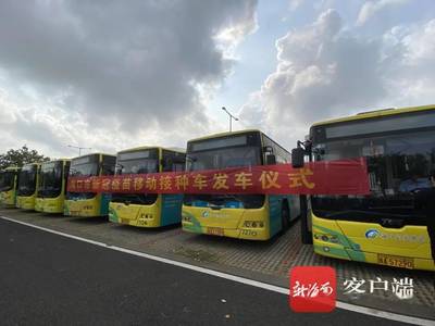 今日試運行！海南首批20輛新冠疫苗移動接種車正式投用